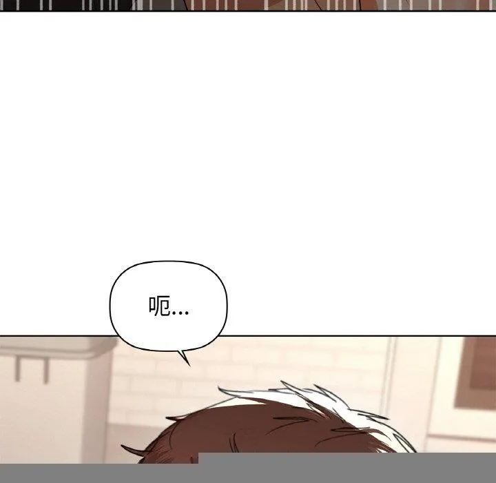 咖啡因 - 第55話 - page 145