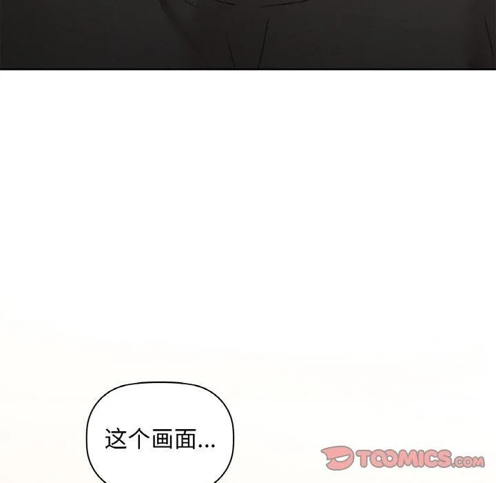 咖啡因 - 第55話 - page 147