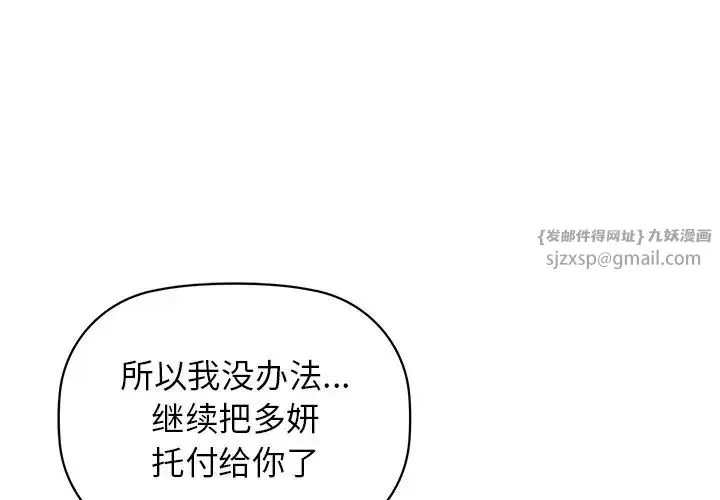 咖啡因 - 第8話 - page 1