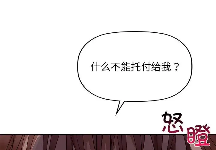 咖啡因 - 第8話 - page 4