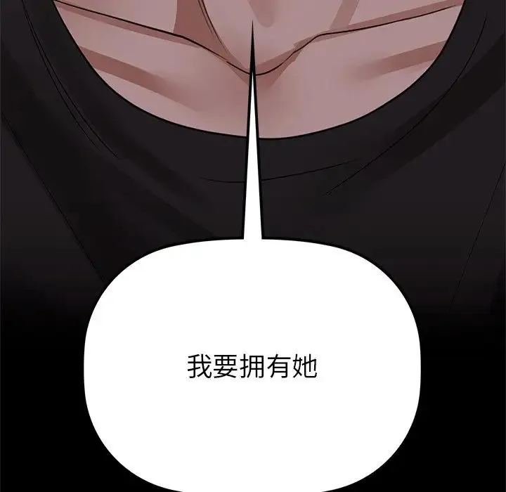 咖啡因 - 第8話 - page 9