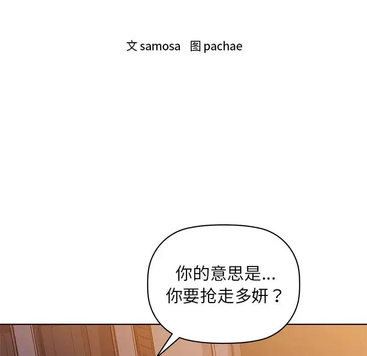 咖啡因 - 第8話 - page 12
