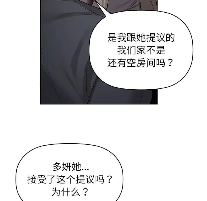 咖啡因 - 第8話 - page 17