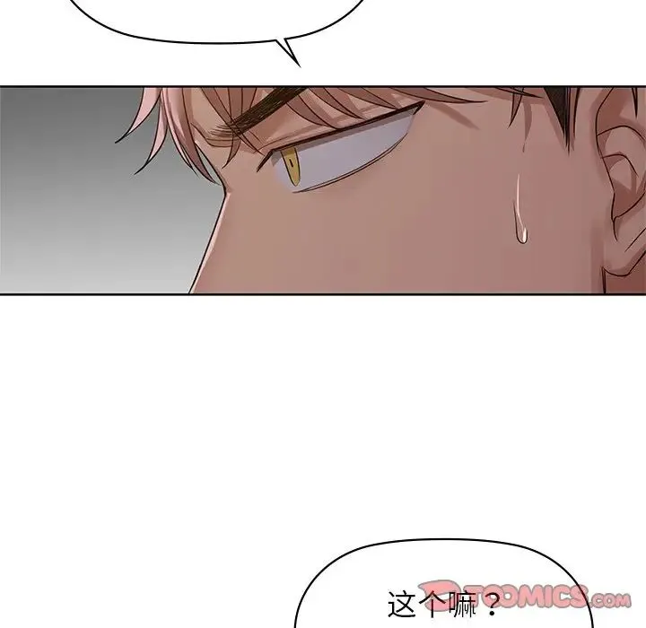 咖啡因 - 第8話 - page 18