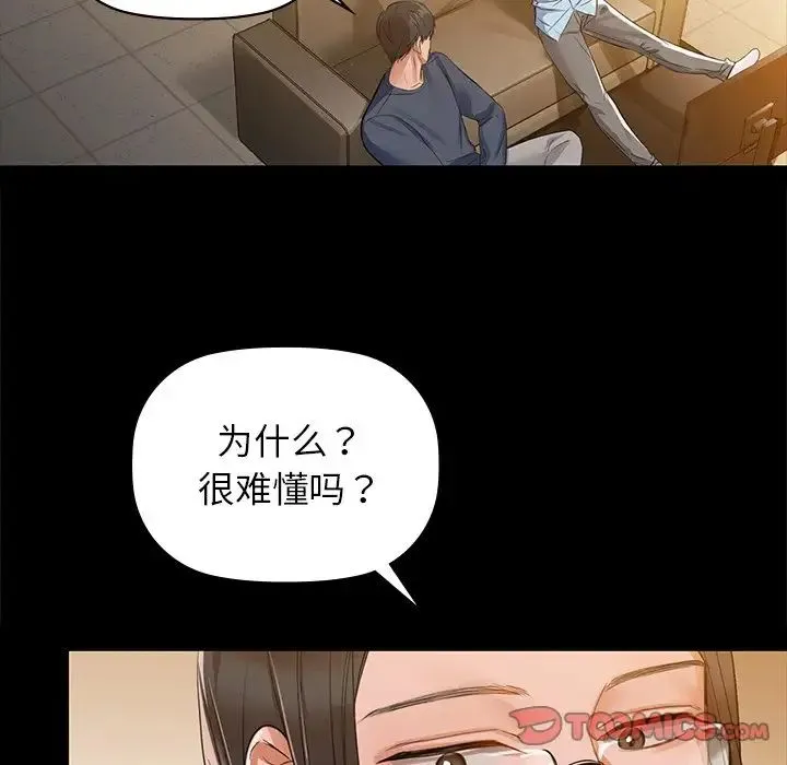 咖啡因 - 第8話 - page 30