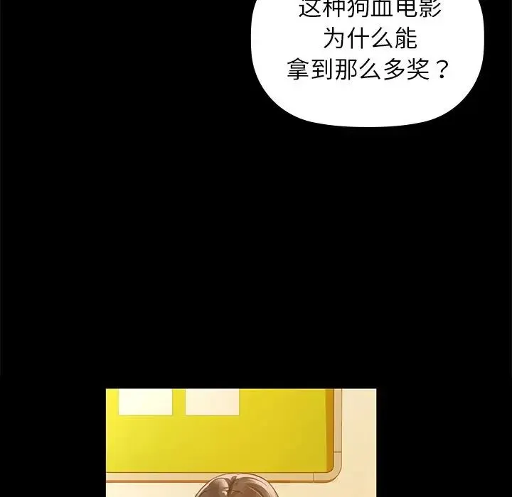 咖啡因 - 第8話 - page 33