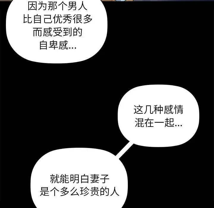 咖啡因 - 第8話 - page 37