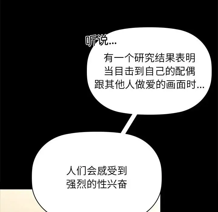 咖啡因 - 第8話 - page 41