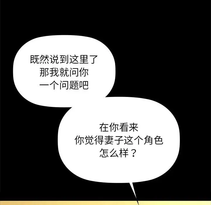 咖啡因 - 第8話 - page 48