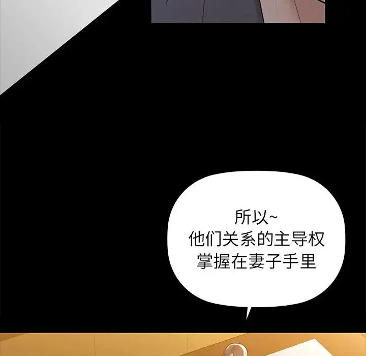 咖啡因 - 第8話 - page 59