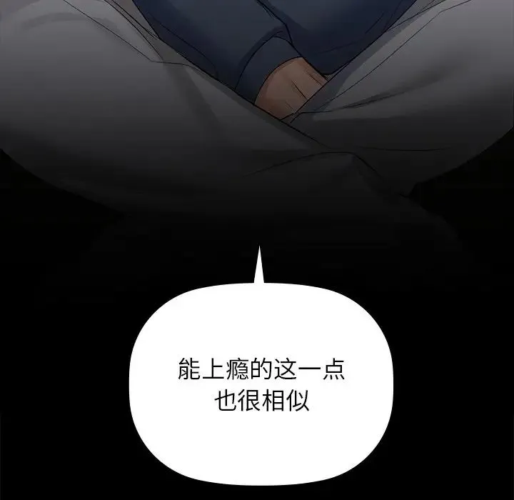 咖啡因 - 第8話 - page 67