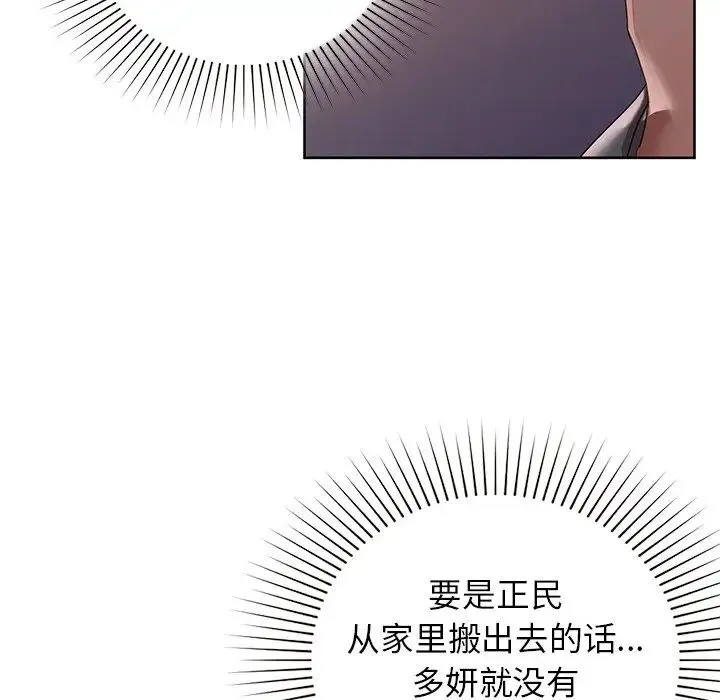 咖啡因 - 第8話 - page 79