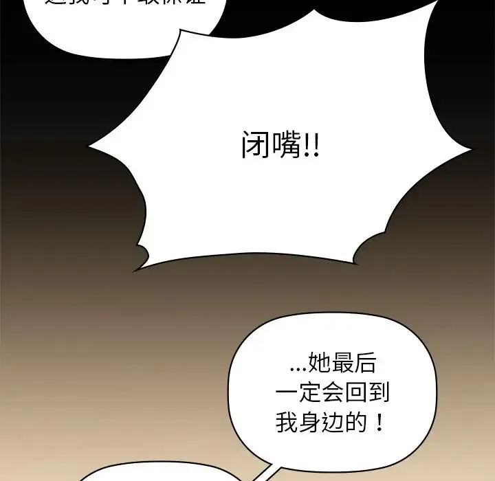 咖啡因 - 第8話 - page 96