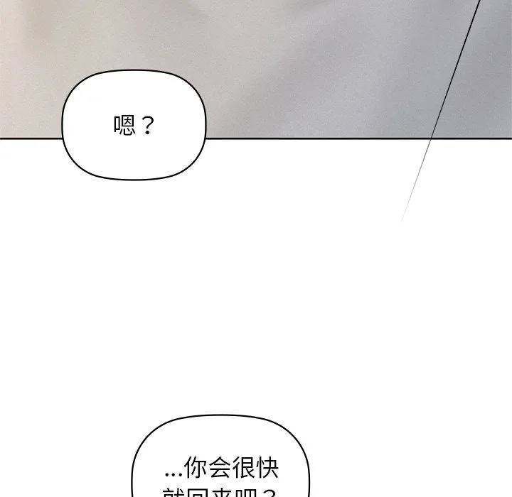 咖啡因 - 第28話 - page 19