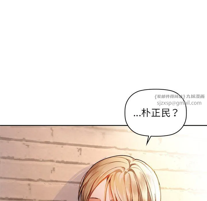 咖啡因 - 第28話 - page 37