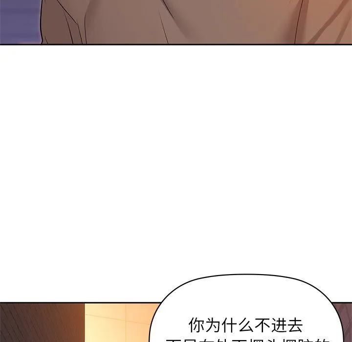 咖啡因 - 第28話 - page 43