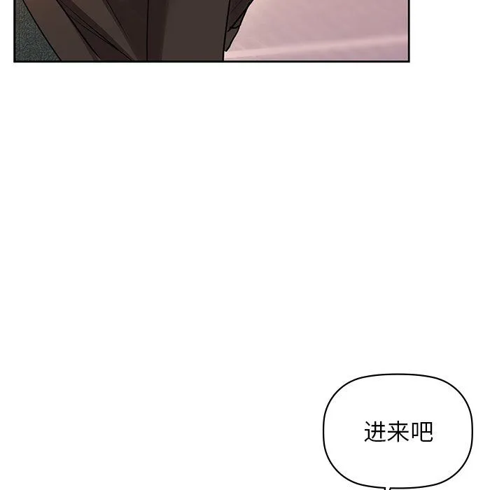 咖啡因 - 第28話 - page 50