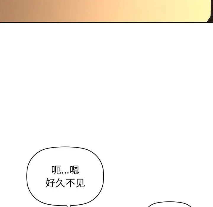 咖啡因 - 第28話 - page 60
