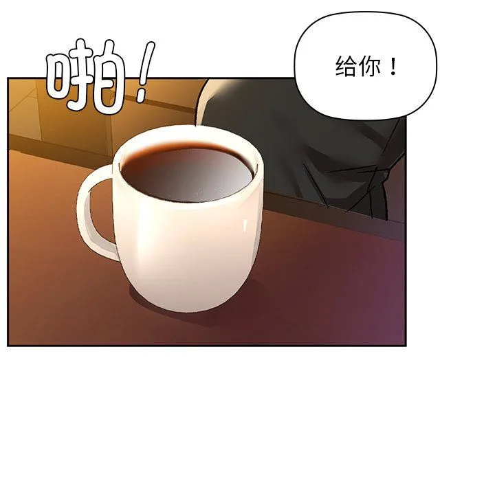 咖啡因 - 第28話 - page 80