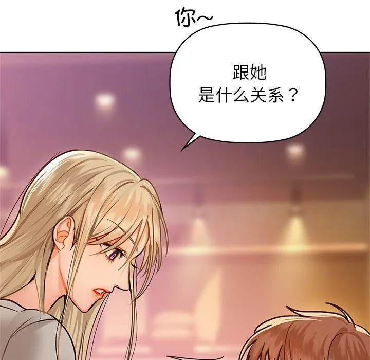 咖啡因 - 第28話 - page 91
