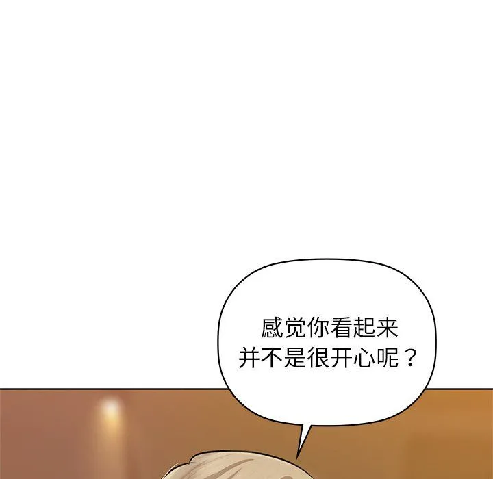 咖啡因 - 第28話 - page 112