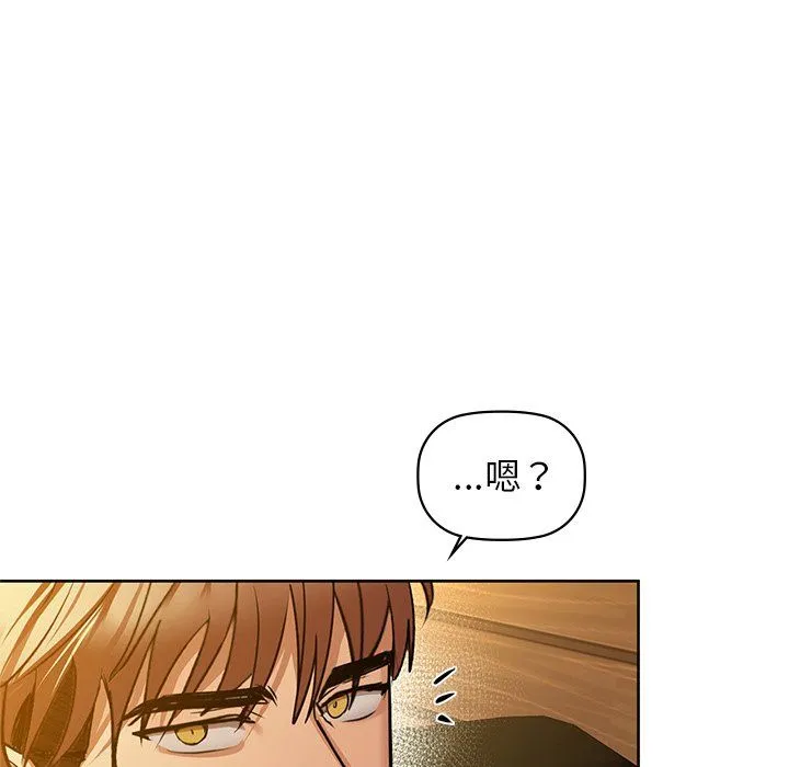 咖啡因 - 第28話 - page 117