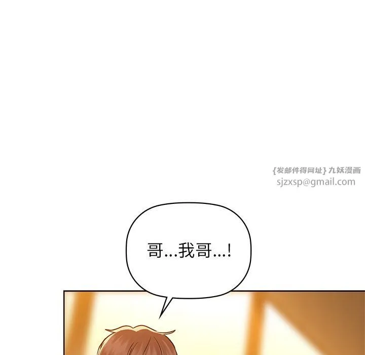 咖啡因 - 第28話 - page 121