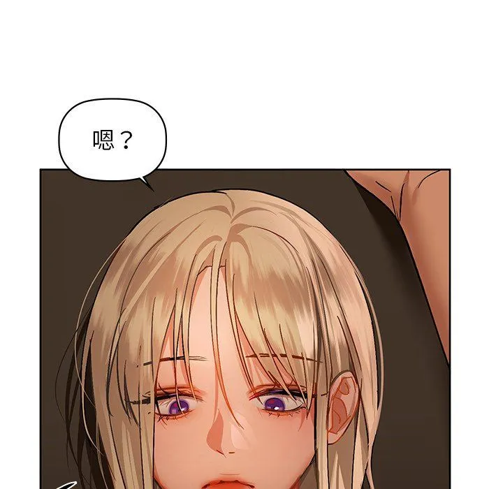 咖啡因 - 第28話 - page 142