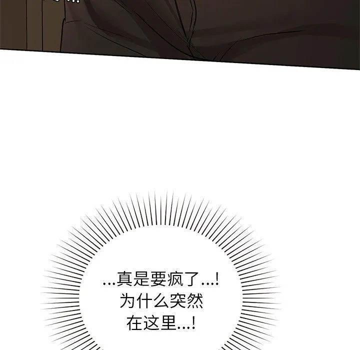 咖啡因 - 第28話 - page 145