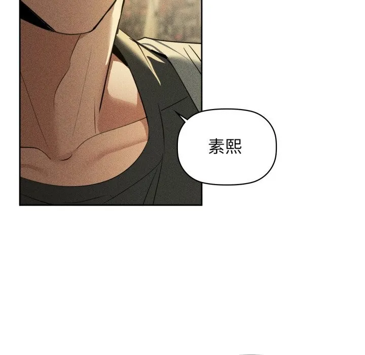 咖啡因 - 第72話 - page 9