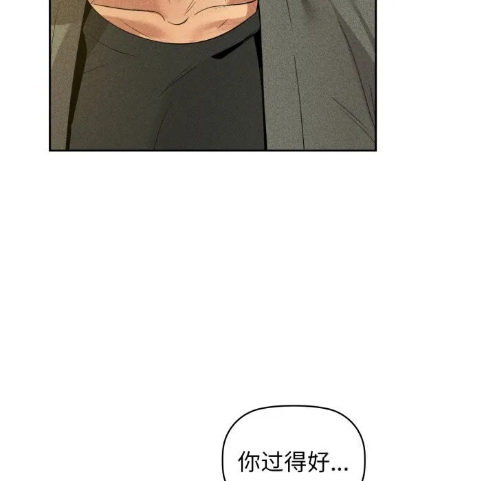咖啡因 - 第72話 - page 13