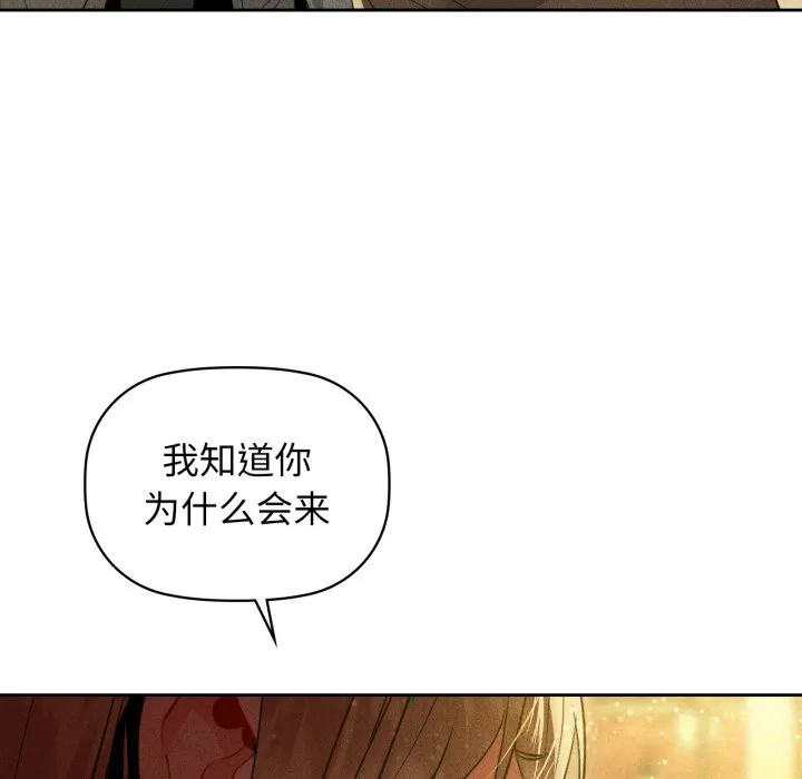 咖啡因 - 第72話 - page 15