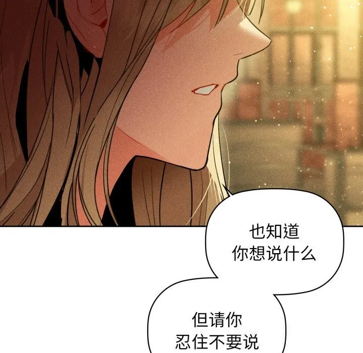 咖啡因 - 第72話 - page 16