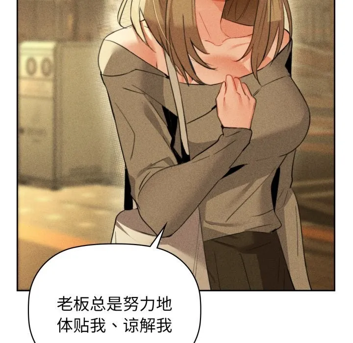 咖啡因 - 第72話 - page 22