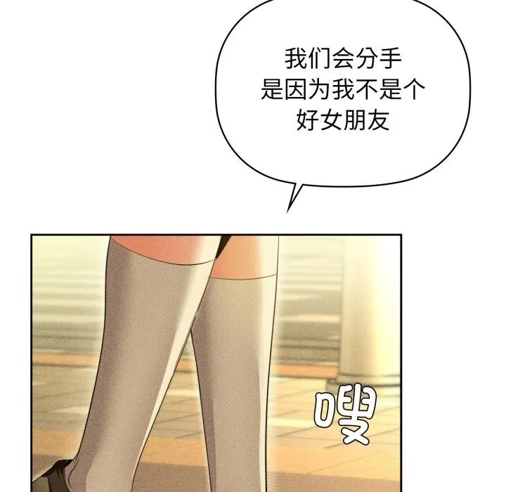 咖啡因 - 第72話 - page 26