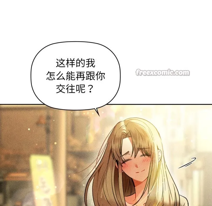 咖啡因 - 第72話 - page 28