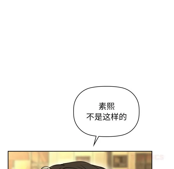 咖啡因 - 第72話 - page 30