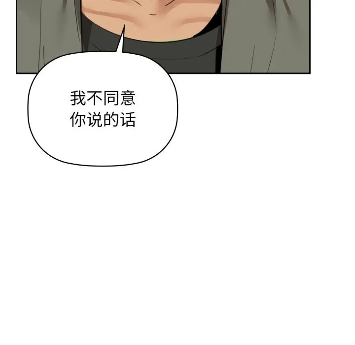 咖啡因 - 第72話 - page 32
