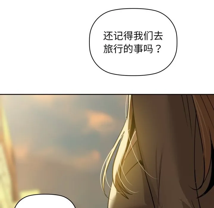 咖啡因 - 第72話 - page 33