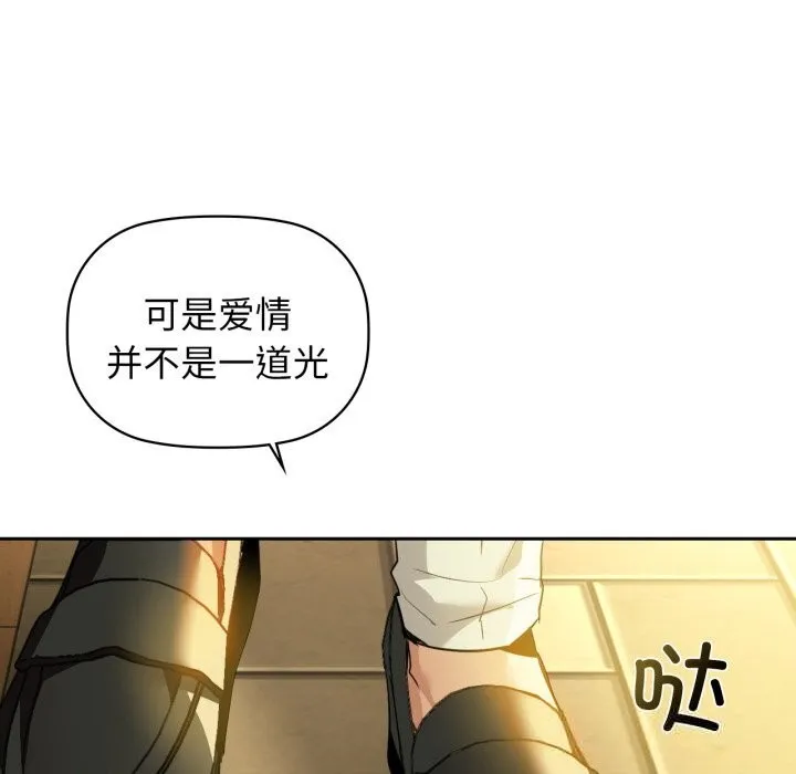 咖啡因 - 第72話 - page 38