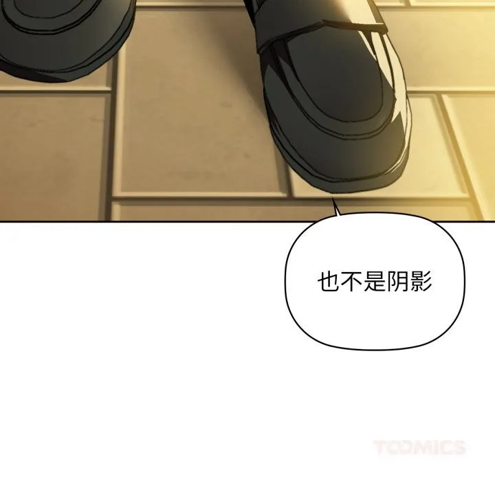 咖啡因 - 第72話 - page 39