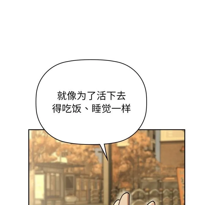 咖啡因 - 第72話 - page 45