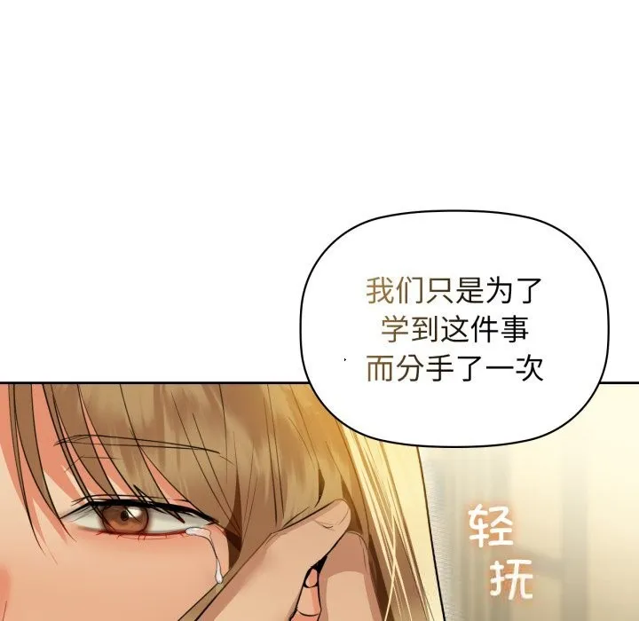 咖啡因 - 第72話 - page 47