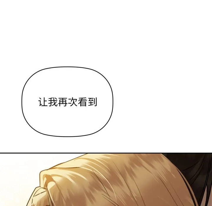 咖啡因 - 第72話 - page 53