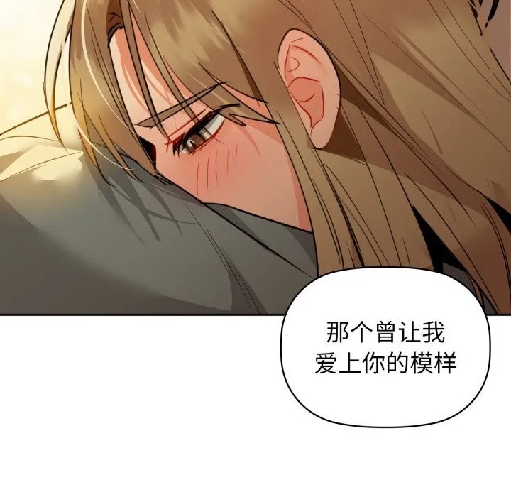 咖啡因 - 第72話 - page 54