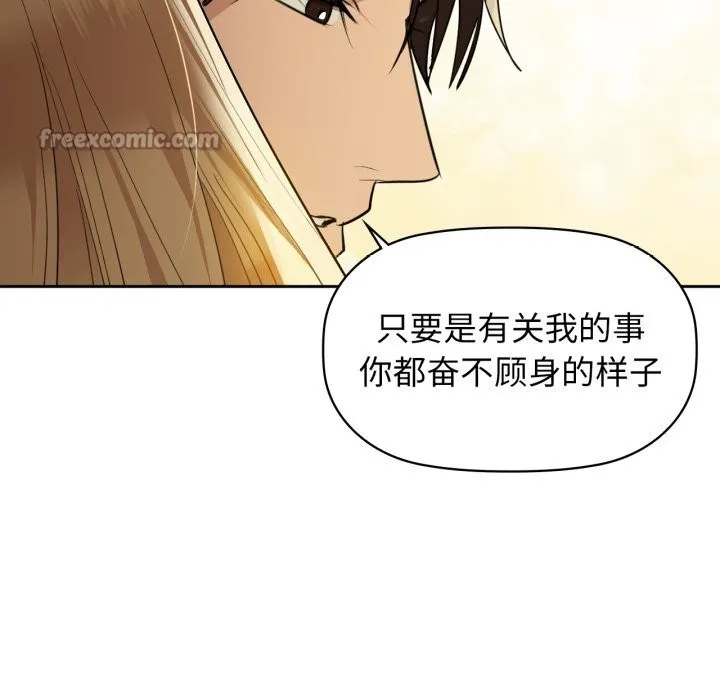 咖啡因 - 第72話 - page 56