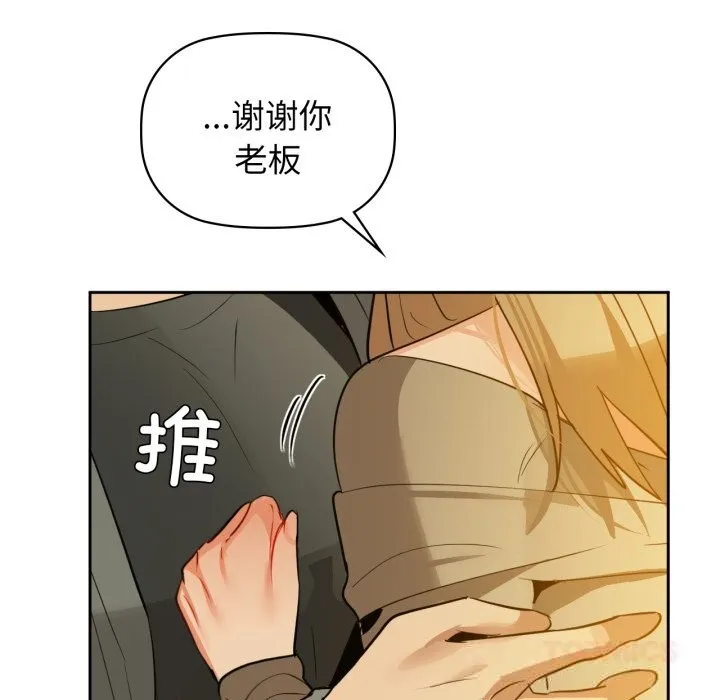 咖啡因 - 第72話 - page 57