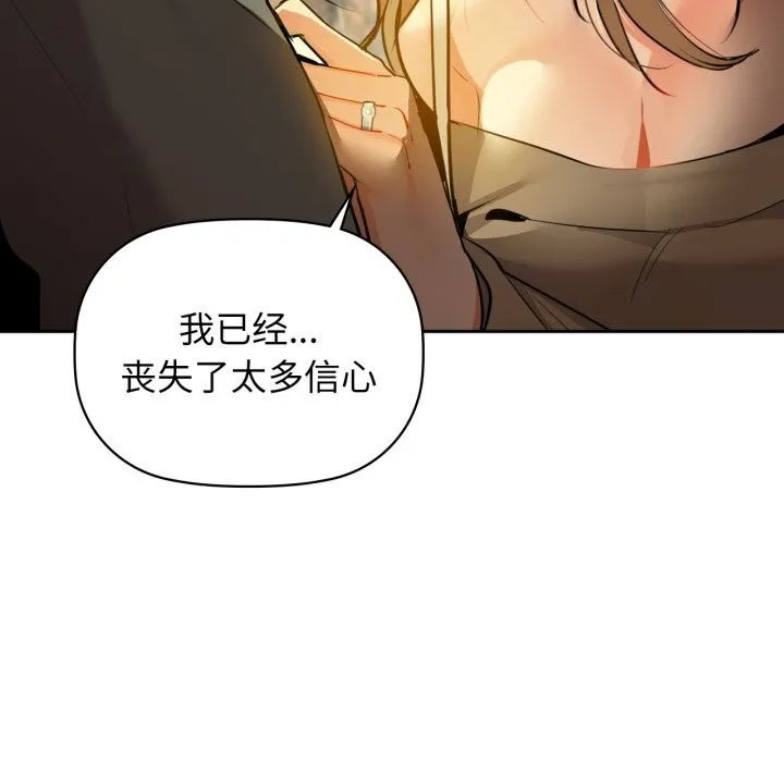 咖啡因 - 第72話 - page 60