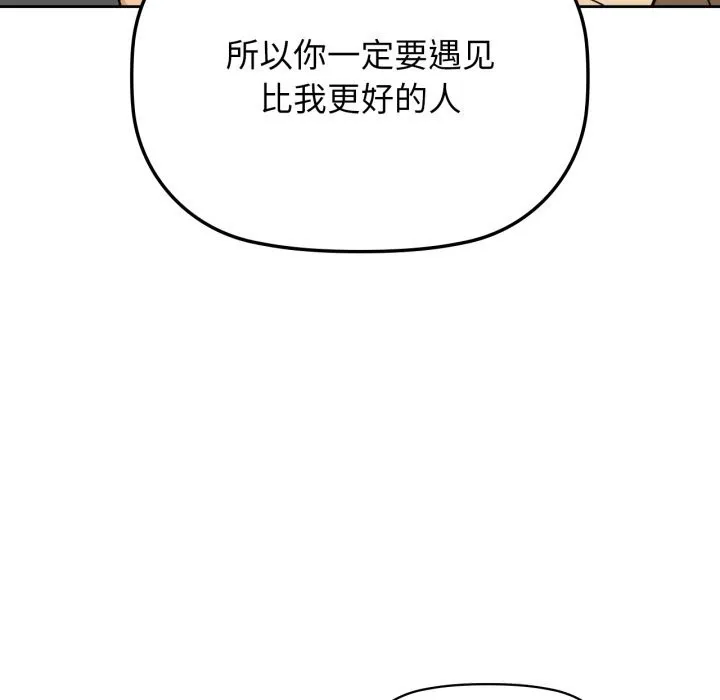咖啡因 - 第72話 - page 64