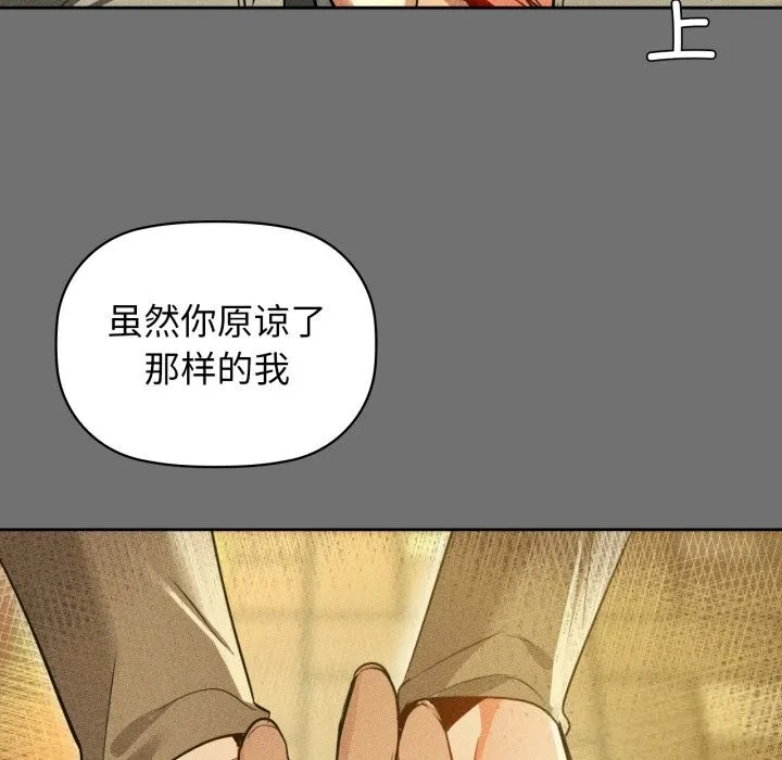 咖啡因 - 第72話 - page 71